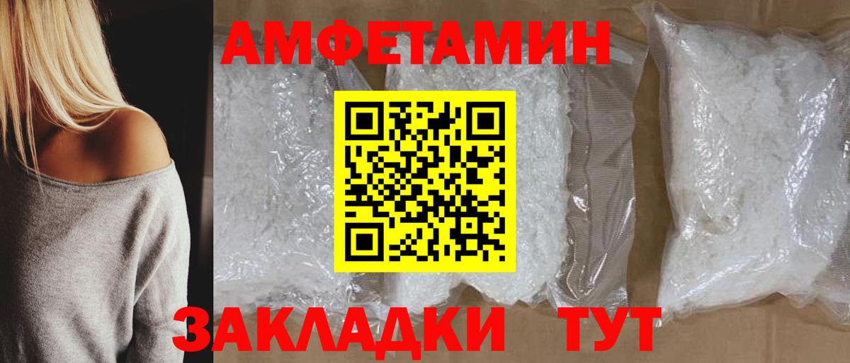 Amphetamine Premium Каспийск