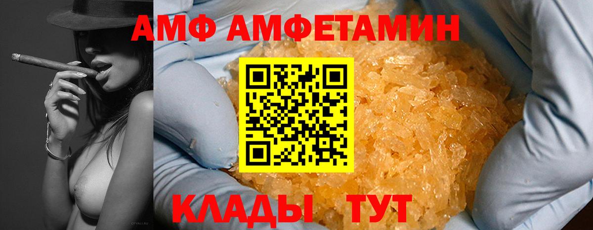 АМФ  АМФЕТАМИН Розовый  Вход с VPN  Каспийск 
