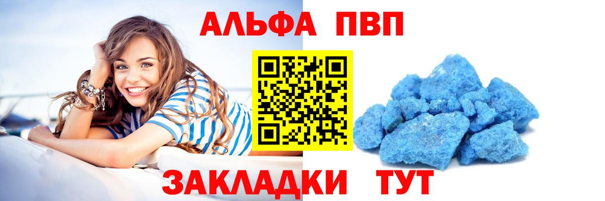 A-PVP СК КРИС  Alpha PVP кристаллы  Каспийск  A-PVP  Вход с VPN  Alpha PVP VHQ 