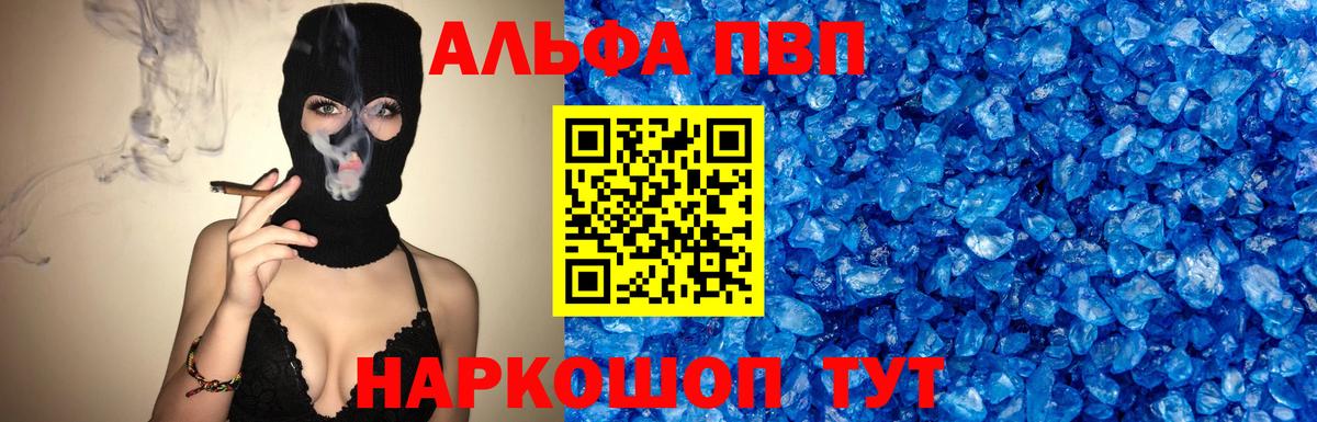 Alfa_PVP мука Каспийск
