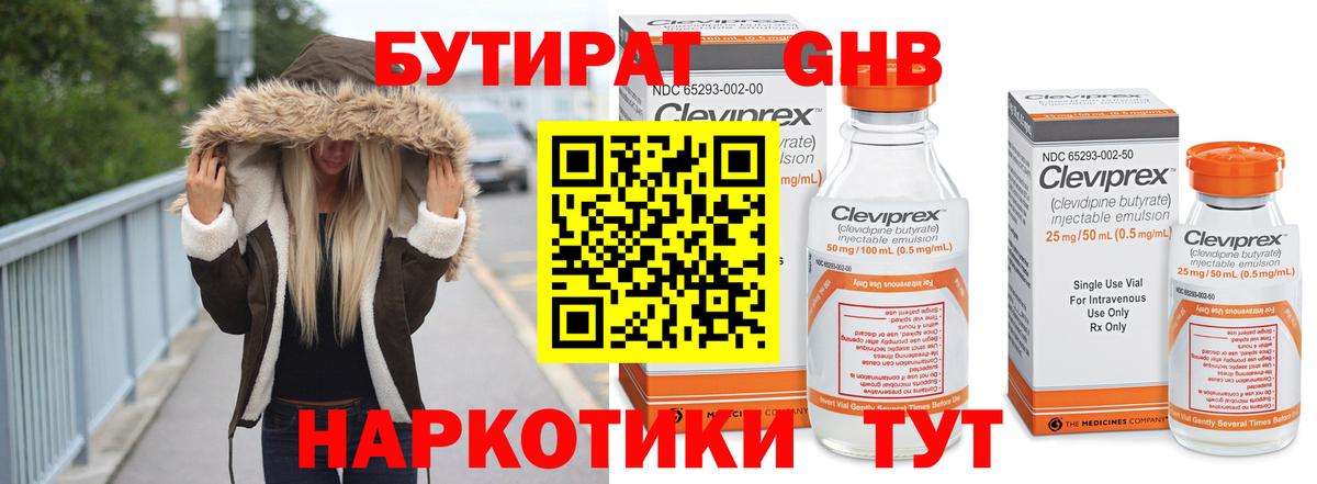 Каспийск  Бутират оксана  Вход с VPN 