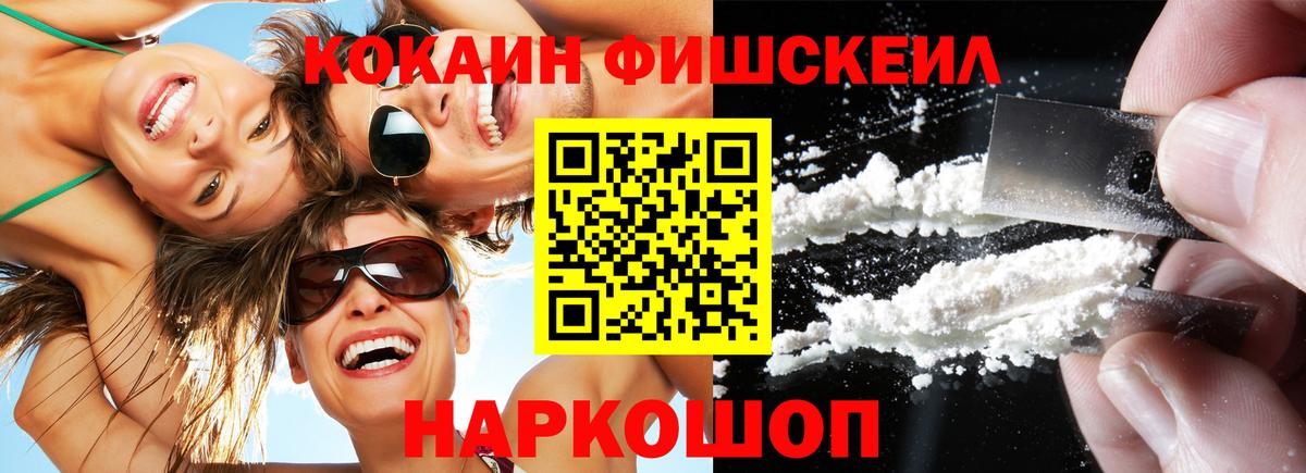 КОКАИН Колумбийский Каспийск