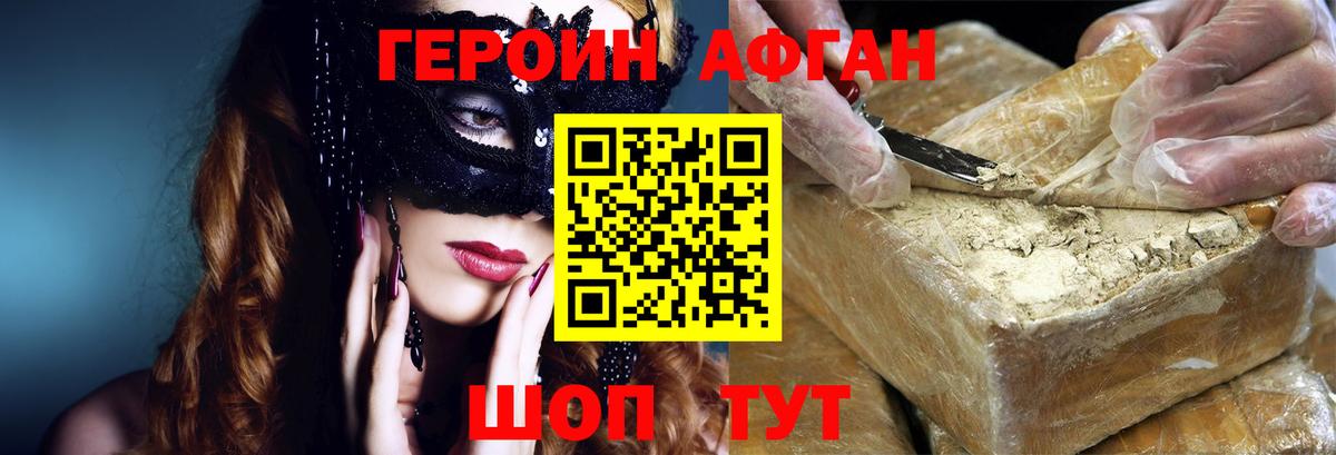 Героин VHQ  Вход с VPN  Каспийск 