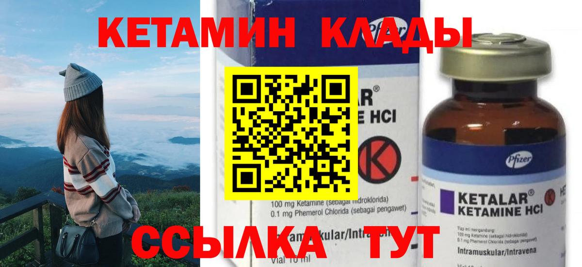 Кетамин ketamine  КЕТАМИН VHQ  Каспийск  Вход с VPN 