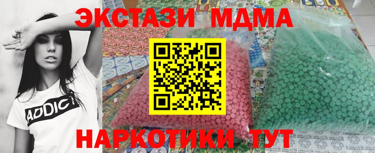 МДМА crystal  Вход с VPN  МДМА VHQ  Каспийск 