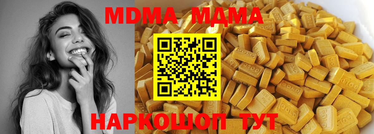 МДМА молли Каспийск