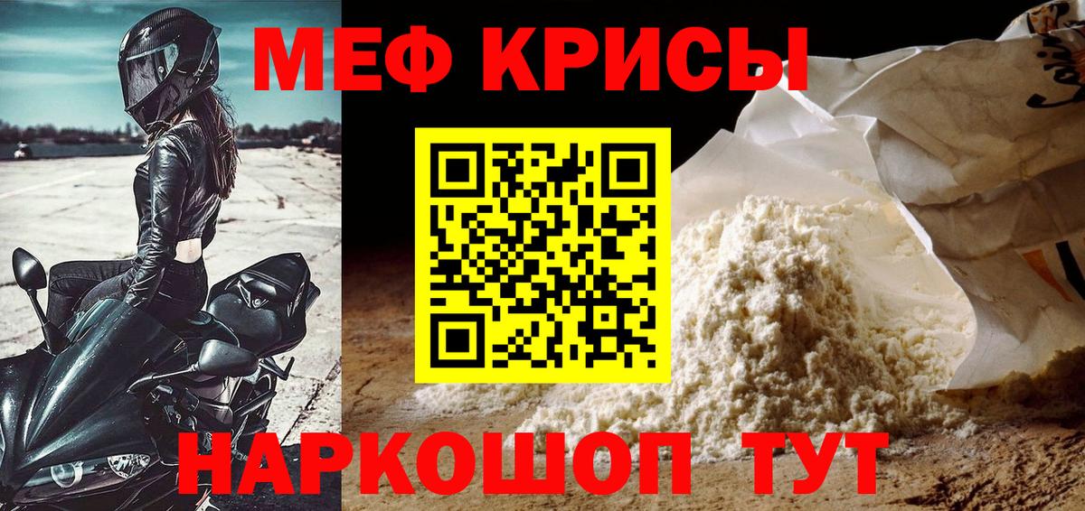 МЕФ VHQ  Вход с VPN  Мефедрон  Мефедрон мяу мяу  Каспийск 