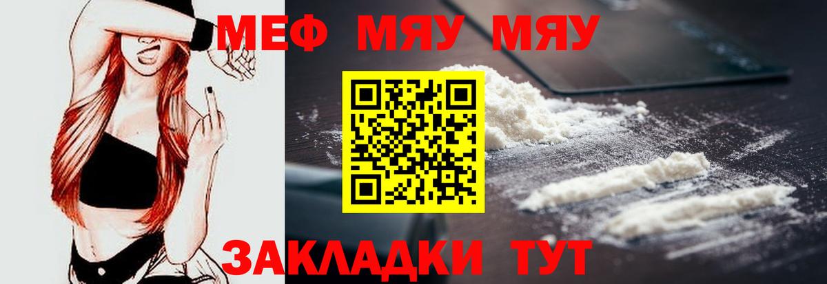 Меф  Каспийск