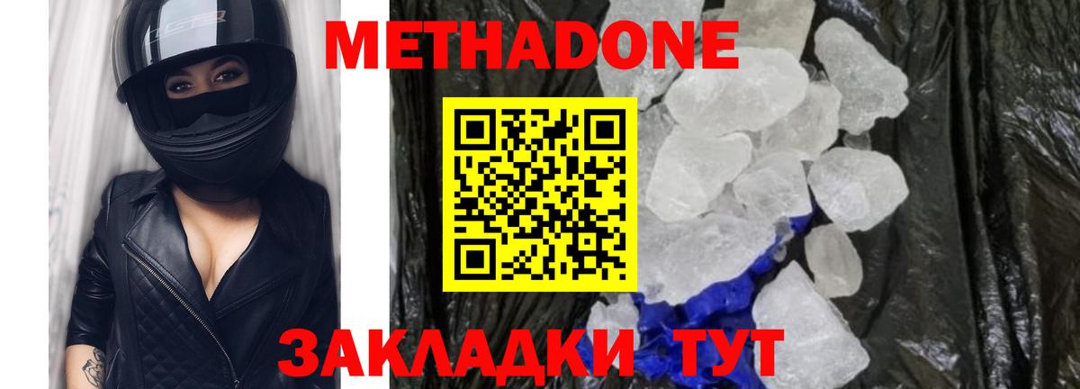 МЕТАДОН VHQ  Вход с VPN  Метадон methadone  Каспийск 