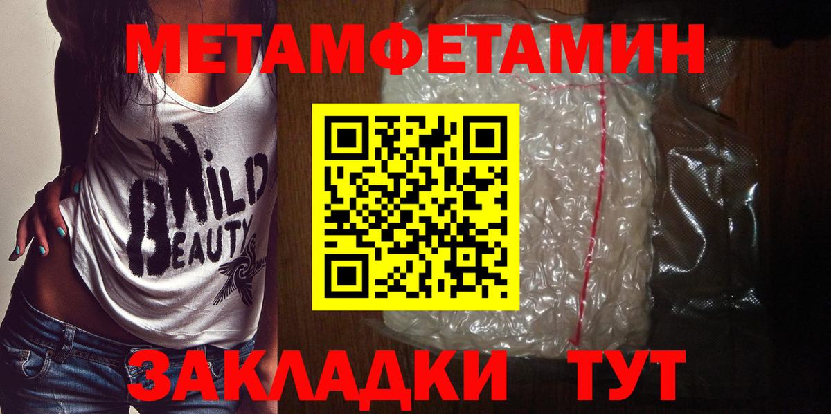 МЕТАМФЕТАМИН пудра  МЕТАМФЕТАМИН  МЕТАМФЕТАМИН пудра  Каспийск  Вход с VPN 