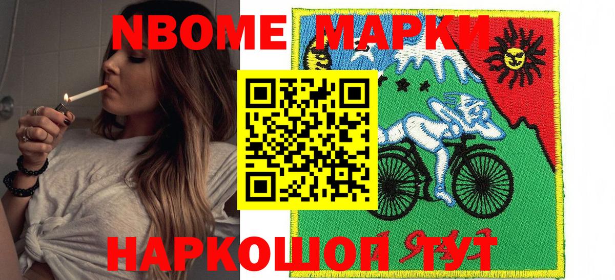 Марки 25I-NBOMe 1,5мг  Марки NBOMe  Каспийск  Вход с VPN 